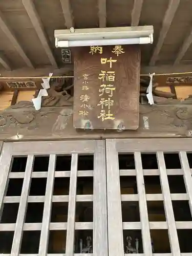 松原神社の末社・摂社