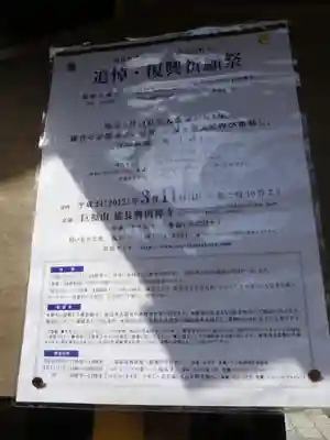 浄光明寺のその他建物