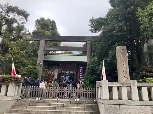 東京大神宮(東京都)
