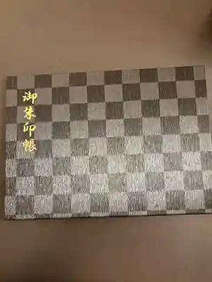 【公式】龍門院常楽寺（秩父札所十一番）(埼玉県)