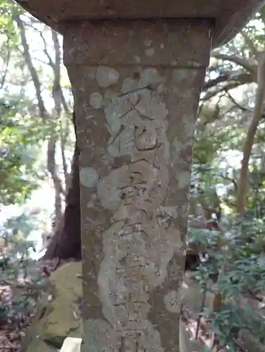 大甕神社(茨城県)