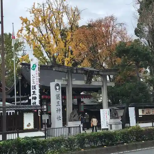 護王神社の鳥居