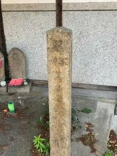 正明寺のその他建物