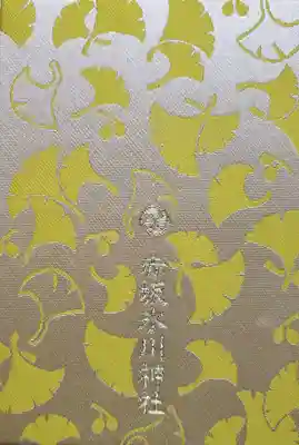 赤坂氷川神社(東京都)