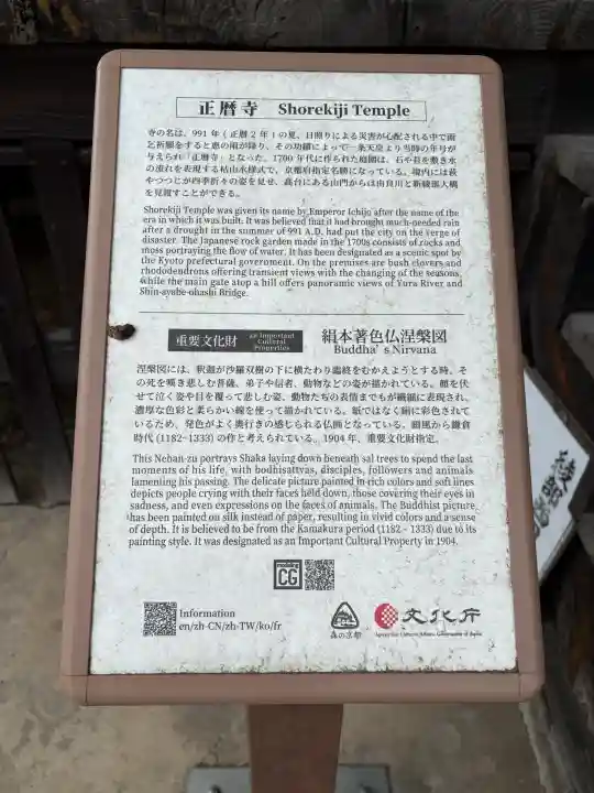 正暦寺の{uncategorized: "未分類", other: "その他", undefined: "問題あり", building: "その他建物", grave: "お墓", sacred_gate: "鳥居", guardian: "狛犬", statue: "像", buddha: "仏像", history: "歴史", nature: "自然", garden: "庭園", animal: "動物", pagoda: "塔", temizu: "手水舎", mountain_gate: "山門・神門", sanctuary: "本殿・本堂", subordinate: "末社・摂社", art: "芸術", scenery: "景色", jizo: "地蔵", ema: "絵馬", goshuin: "御朱印", omikuji: "おみくじ", items: "授与品その他", amulet: "お守り", goshuincho: "御朱印帳", eats: "食事", festival: "お祭り", votive_dance: "神楽", shichigosan: "七五三参", wedding: "結婚式", experience: "体験その他", initially: "初詣", around: "周辺", anti_infection: "感染症対策"}