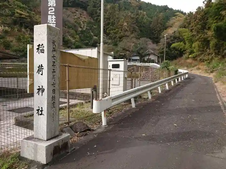 丸子稲荷神社のその他建物
