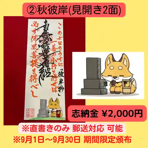 長光寺(長野県)