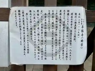 善福寺(東京都)