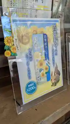 上川神社のお守り