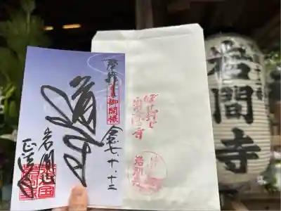 正法寺(滋賀県)