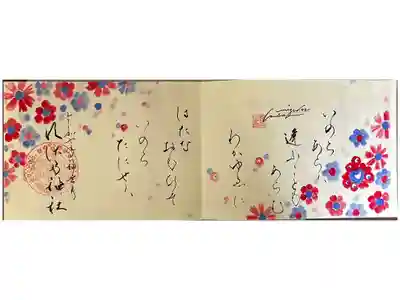 ミャクミャク見開き御朱印です。