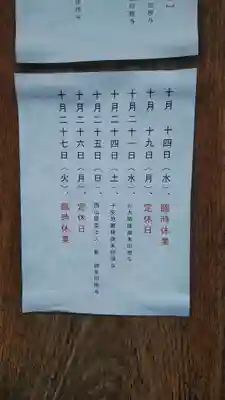 宝蔵寺のその他建物