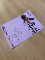 桑名宗社(春日神社)の{uncategorized: "未分類", other: "その他", undefined: "問題あり", building: "その他建物", grave: "お墓", sacred_gate: "鳥居", guardian: "狛犬", statue: "像", buddha: "仏像", history: "歴史", nature: "自然", garden: "庭園", animal: "動物", pagoda: "塔", temizu: "手水舎", mountain_gate: "山門・神門", sanctuary: "本殿・本堂", subordinate: "末社・摂社", art: "芸術", scenery: "景色", jizo: "地蔵", ema: "絵馬", goshuin: "御朱印", omikuji: "おみくじ", items: "授与品その他", amulet: "お守り", goshuincho: "御朱印帳", eats: "食事", festival: "お祭り", votive_dance: "神楽", shichigosan: "七五三参", wedding: "結婚式", experience: "体験その他", initially: "初詣", around: "周辺", anti_infection: "感染症対策"}