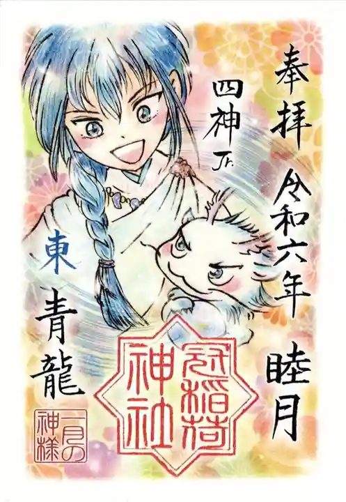 冠稲荷神社(群馬県)