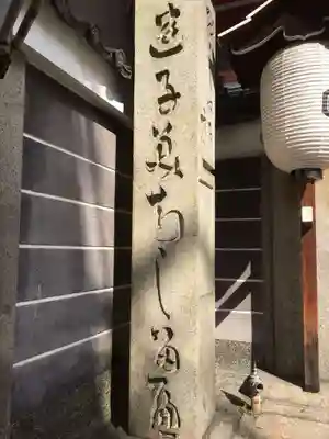 誓願寺のその他建物