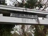 浅間神社(静岡県)