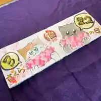 鳳仙寺の御朱印