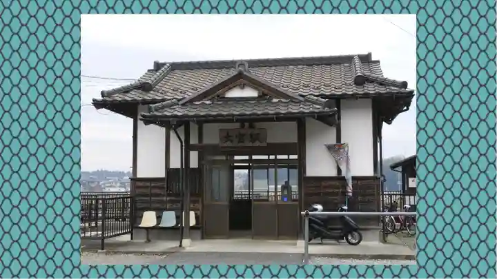 大宝八幡宮(茨城県)