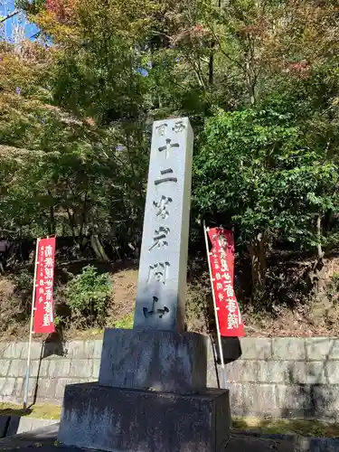 正法寺のその他建物