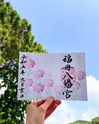 ９月１日より３０日まで頒布予定の月替わり御朱印はコスモスです♪
今月も月替わり見開き御朱印（２面分）を頒布致します。
直接揮毫・書置き両方可能です。

御朱印対応可能な授与所開所時間は
９時～１２時、１３時～１６時までです。
（社務所休務日９月６日・１２日・２０日・２７日は書置き御朱印をご用意しております）