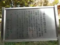 虚空蔵尊(埼玉県)