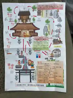 岡部春日神社～👹鬼門よけの🌺花咲く🌺やしろ～(福島県)