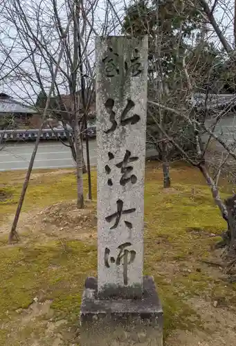 仁和寺のその他建物