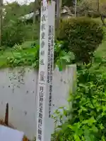 三峯神社のその他建物