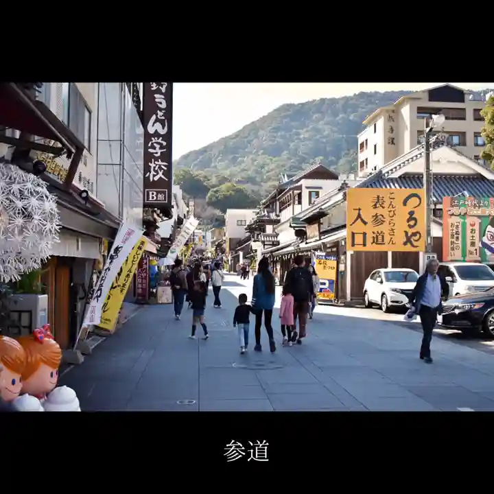 金刀比羅宮のその他建物