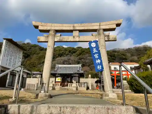 五宮神社の鳥居