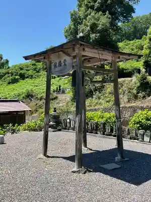 清岸院のその他建物
