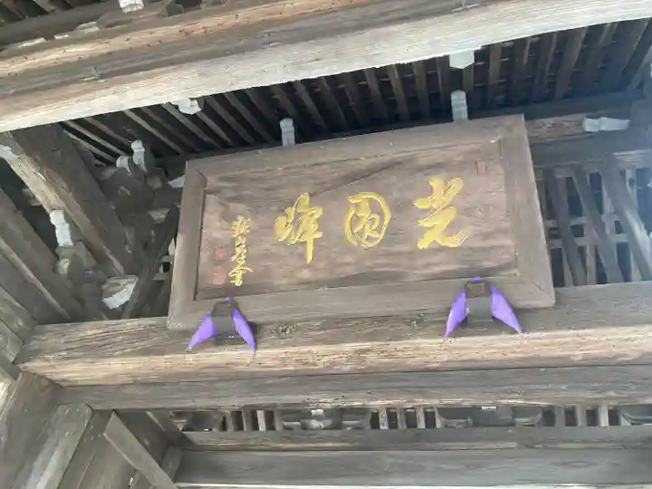 久成寺(神奈川県)