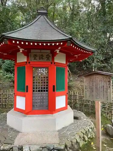 一條殿 新善光寺(京都府)