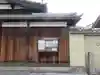 福田寺(京都府)