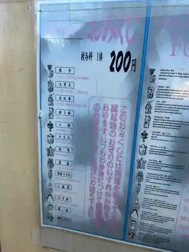 増上寺のおみくじ