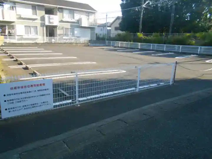 成福寺のその他建物