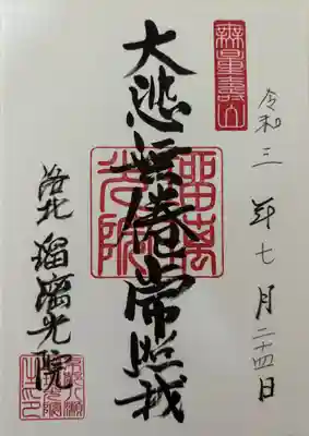 絶景でした!
また行きたい🎵