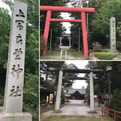 上富良野神社(北海道)