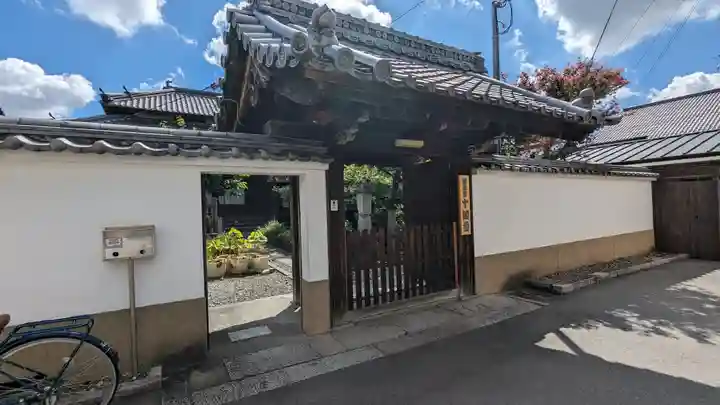 法華堂十如寺(京都府)