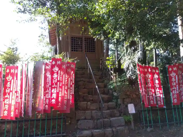 茶臼山稲荷神社(愛知県)