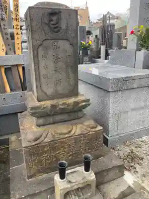 普門寺(神奈川県)