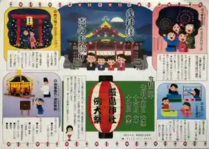 釧路一之宮 厳島神社のお祭り(2020年07月09日(木) 18時54分06秒投稿)