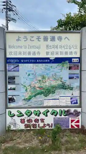 善通寺(香川県)