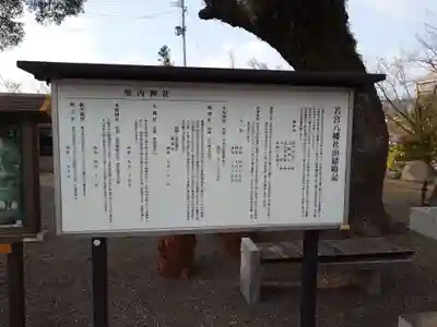 若宮八幡社(大分県)