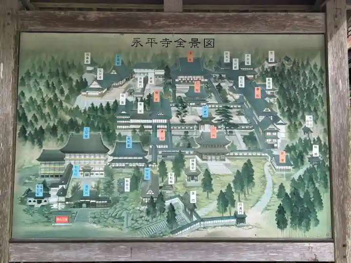 永平寺(福井県)