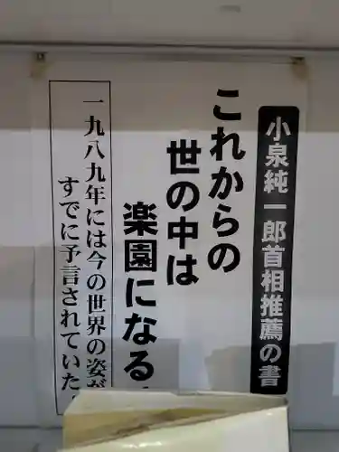 神命大神宮那須別宮のその他建物