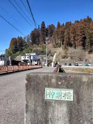 石都々古和気神社(福島県)