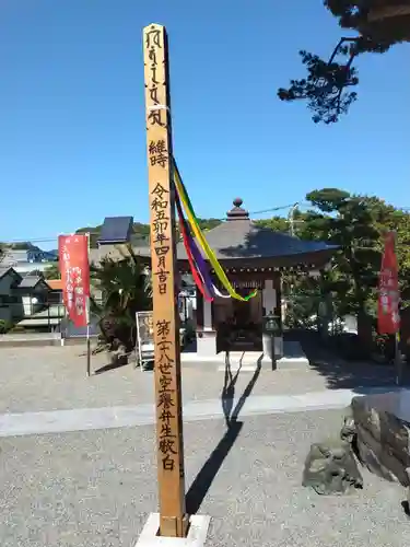 西徳寺(神奈川県)