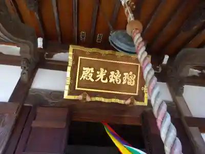 萬福寺のその他建物