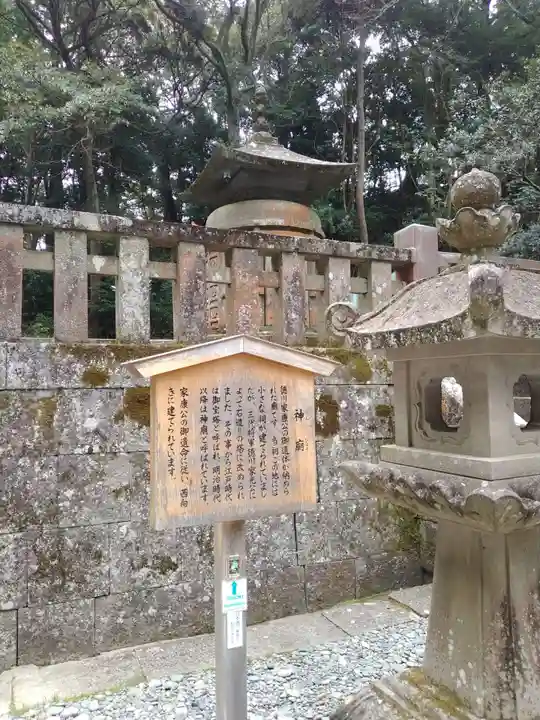 久能山東照宮(静岡県)
